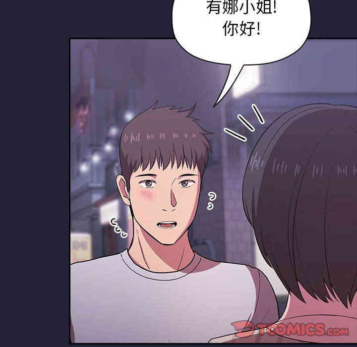 韩国漫画梦幻直播间韩漫_梦幻直播间-第14话在线免费阅读-韩国漫画-第84张图片