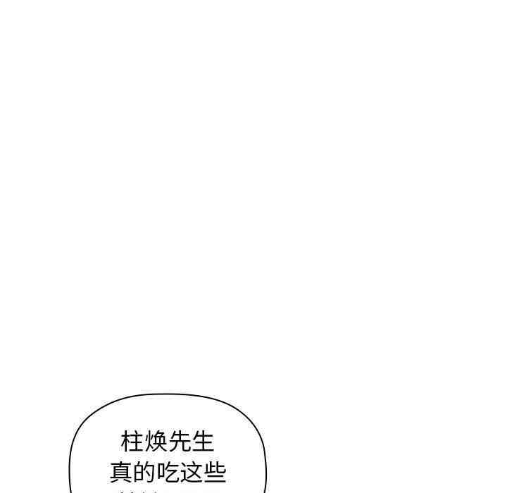 韩国漫画梦幻直播间韩漫_梦幻直播间-第14话在线免费阅读-韩国漫画-第95张图片