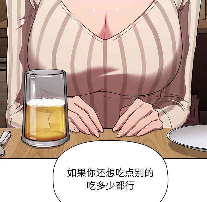 韩国漫画梦幻直播间韩漫_梦幻直播间-第14话在线免费阅读-韩国漫画-第97张图片