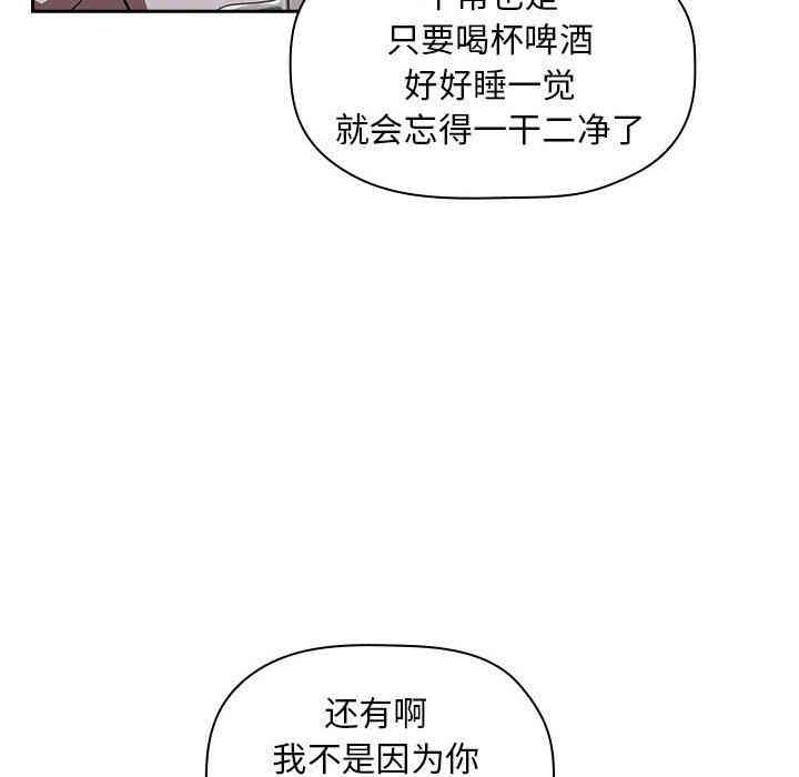 韩国漫画梦幻直播间韩漫_梦幻直播间-第14话在线免费阅读-韩国漫画-第100张图片