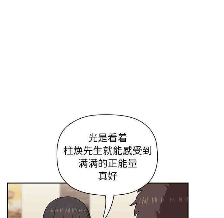 韩国漫画梦幻直播间韩漫_梦幻直播间-第14话在线免费阅读-韩国漫画-第106张图片