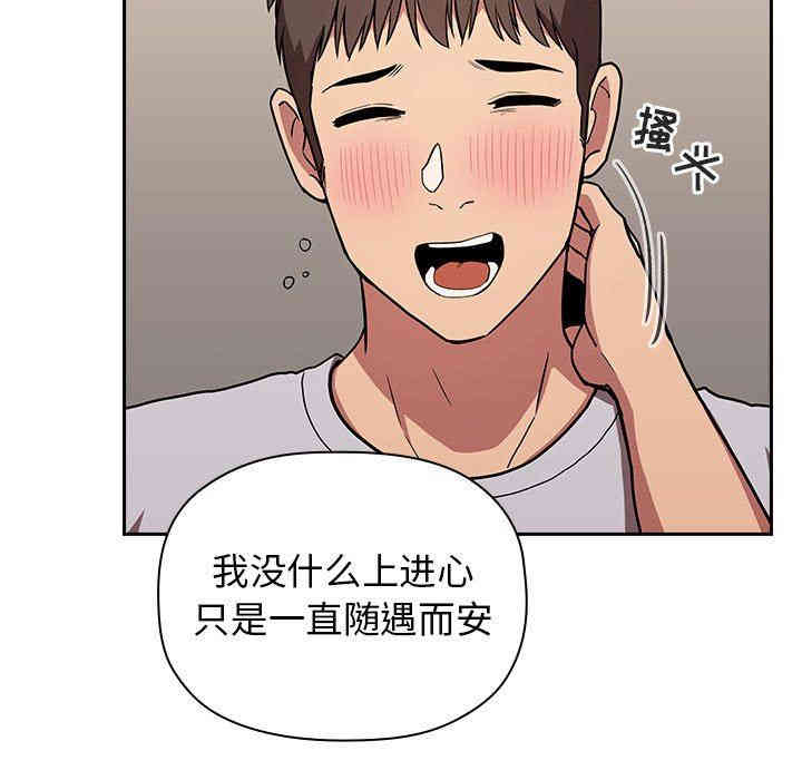 韩国漫画梦幻直播间韩漫_梦幻直播间-第14话在线免费阅读-韩国漫画-第109张图片