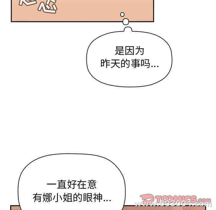 韩国漫画梦幻直播间韩漫_梦幻直播间-第14话在线免费阅读-韩国漫画-第111张图片