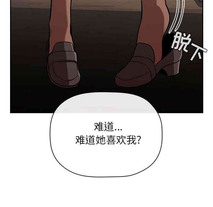 韩国漫画梦幻直播间韩漫_梦幻直播间-第14话在线免费阅读-韩国漫画-第113张图片