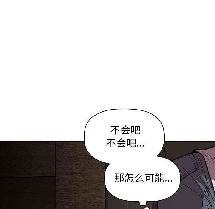 韩国漫画梦幻直播间韩漫_梦幻直播间-第14话在线免费阅读-韩国漫画-第114张图片