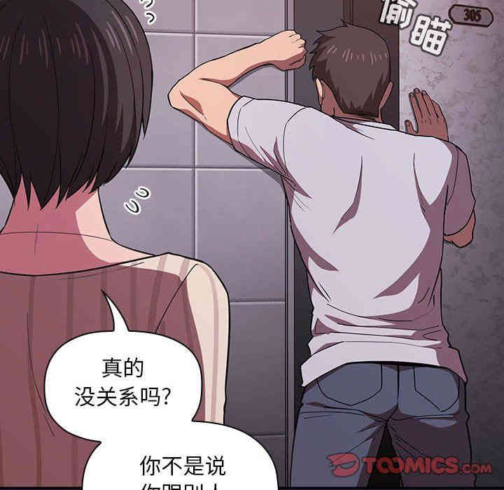 韩国漫画梦幻直播间韩漫_梦幻直播间-第14话在线免费阅读-韩国漫画-第138张图片