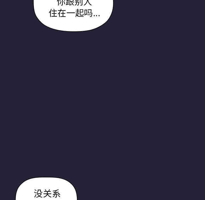 韩国漫画梦幻直播间韩漫_梦幻直播间-第14话在线免费阅读-韩国漫画-第139张图片