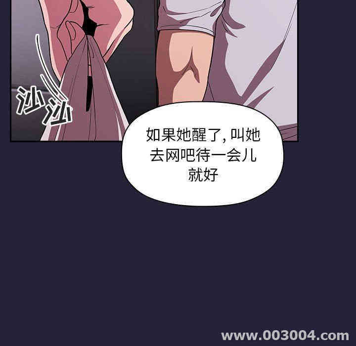 韩国漫画梦幻直播间韩漫_梦幻直播间-第14话在线免费阅读-韩国漫画-第141张图片