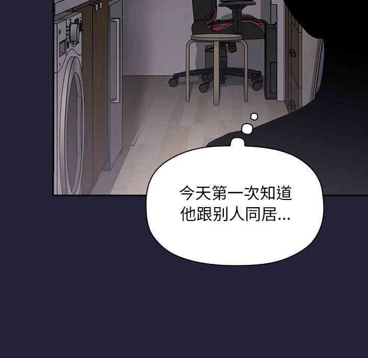 韩国漫画梦幻直播间韩漫_梦幻直播间-第14话在线免费阅读-韩国漫画-第143张图片