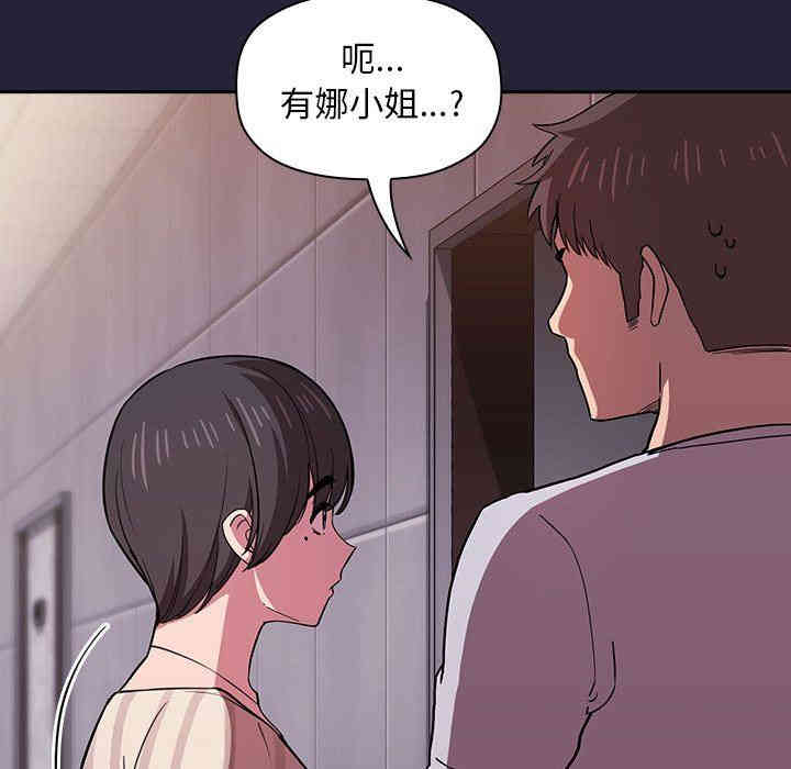 韩国漫画梦幻直播间韩漫_梦幻直播间-第14话在线免费阅读-韩国漫画-第149张图片
