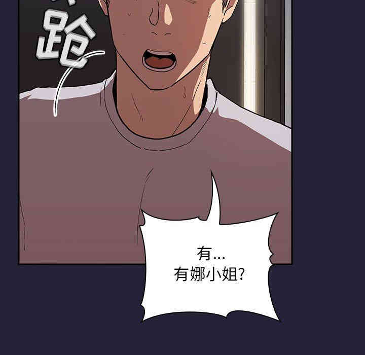 韩国漫画梦幻直播间韩漫_梦幻直播间-第14话在线免费阅读-韩国漫画-第155张图片