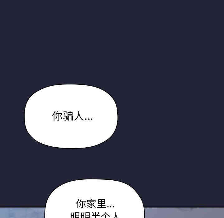 韩国漫画梦幻直播间韩漫_梦幻直播间-第14话在线免费阅读-韩国漫画-第161张图片