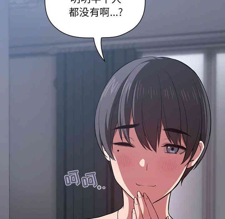 韩国漫画梦幻直播间韩漫_梦幻直播间-第14话在线免费阅读-韩国漫画-第162张图片