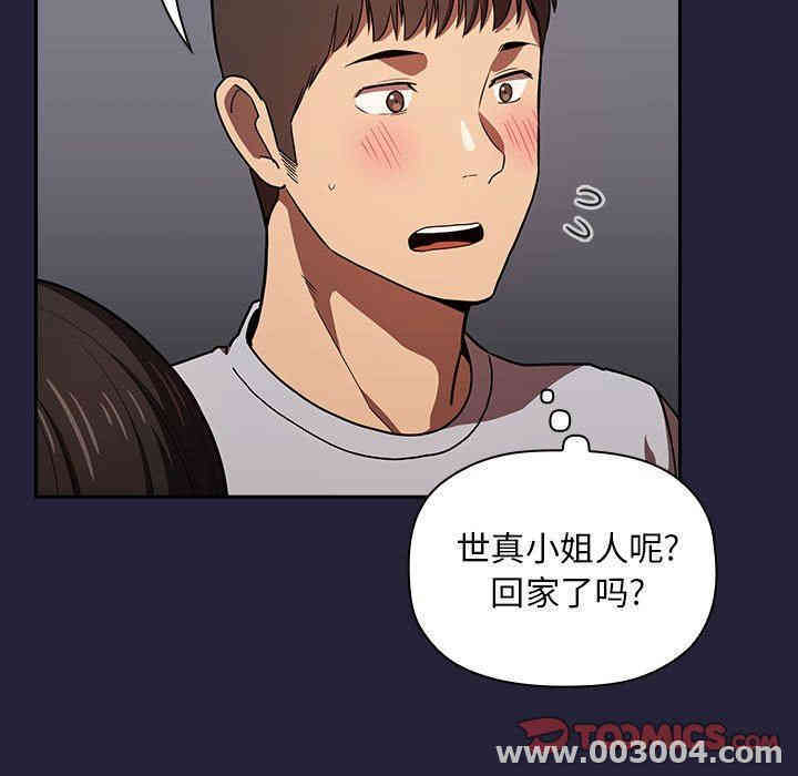 韩国漫画梦幻直播间韩漫_梦幻直播间-第14话在线免费阅读-韩国漫画-第165张图片