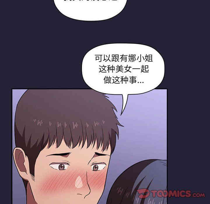 韩国漫画梦幻直播间韩漫_梦幻直播间-第15话在线免费阅读-韩国漫画-第12张图片
