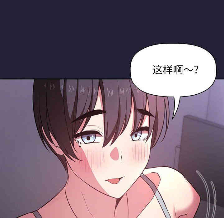 韩国漫画梦幻直播间韩漫_梦幻直播间-第15话在线免费阅读-韩国漫画-第14张图片