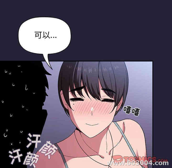 韩国漫画梦幻直播间韩漫_梦幻直播间-第15话在线免费阅读-韩国漫画-第21张图片