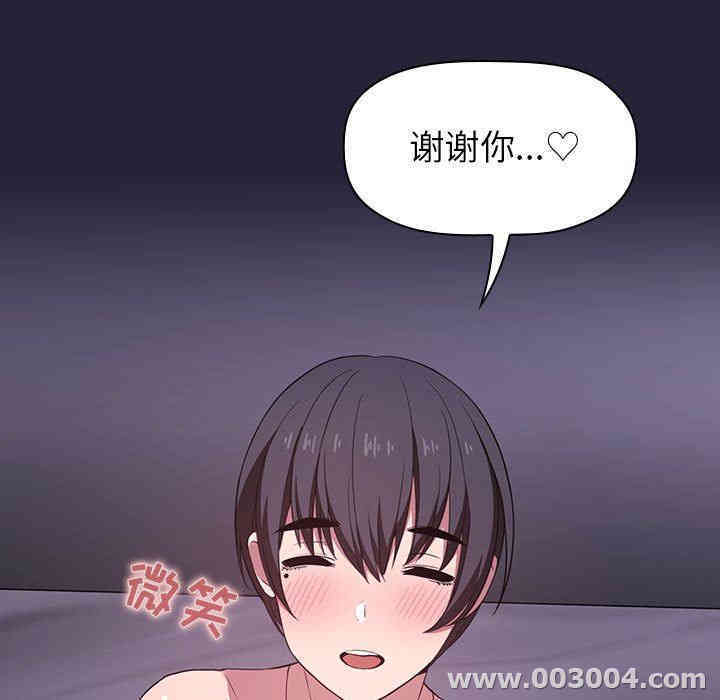 韩国漫画梦幻直播间韩漫_梦幻直播间-第15话在线免费阅读-韩国漫画-第33张图片
