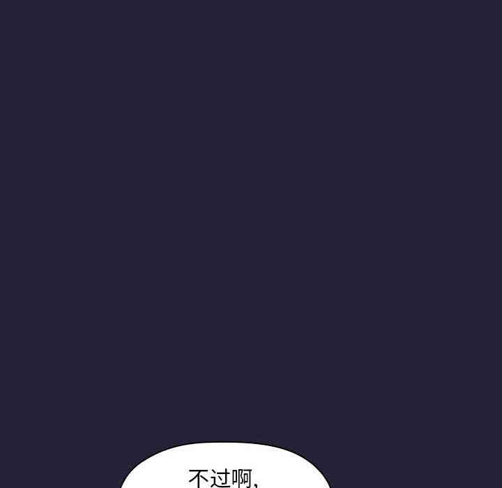 韩国漫画梦幻直播间韩漫_梦幻直播间-第15话在线免费阅读-韩国漫画-第36张图片