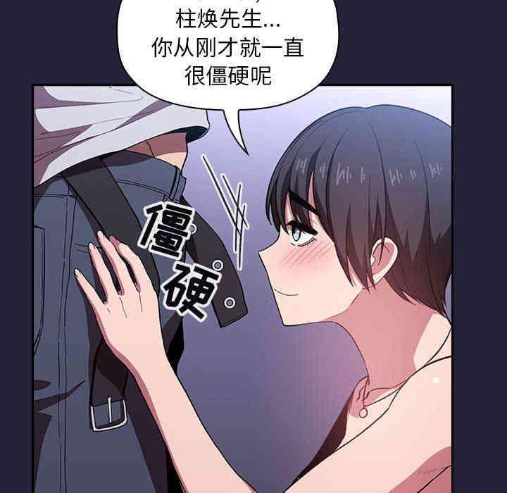 韩国漫画梦幻直播间韩漫_梦幻直播间-第15话在线免费阅读-韩国漫画-第37张图片