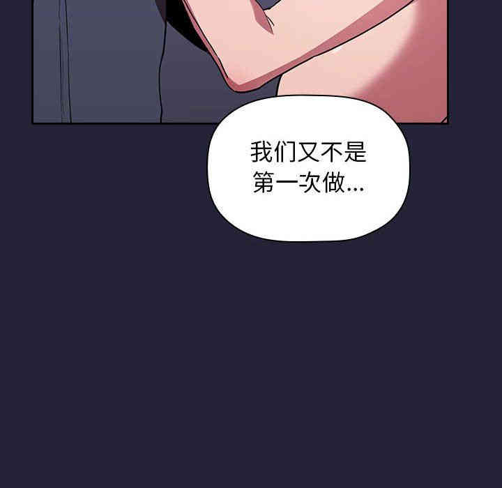 韩国漫画梦幻直播间韩漫_梦幻直播间-第15话在线免费阅读-韩国漫画-第38张图片