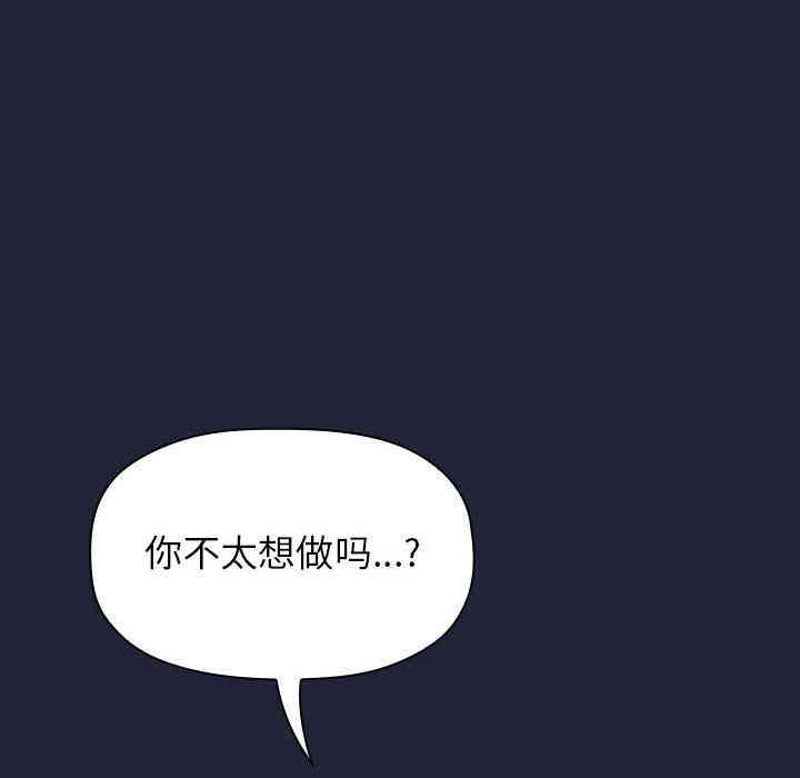 韩国漫画梦幻直播间韩漫_梦幻直播间-第15话在线免费阅读-韩国漫画-第42张图片