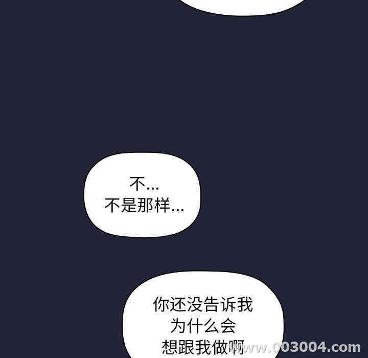 韩国漫画梦幻直播间韩漫_梦幻直播间-第15话在线免费阅读-韩国漫画-第45张图片