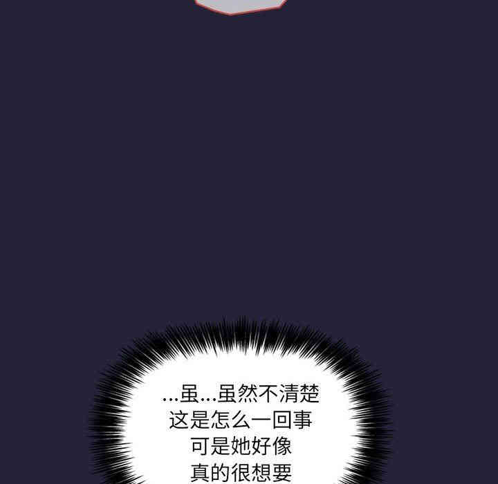 韩国漫画梦幻直播间韩漫_梦幻直播间-第15话在线免费阅读-韩国漫画-第60张图片