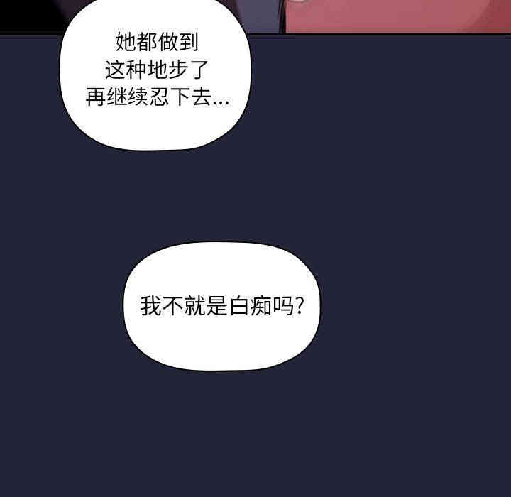 韩国漫画梦幻直播间韩漫_梦幻直播间-第15话在线免费阅读-韩国漫画-第65张图片