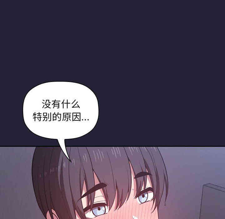 韩国漫画梦幻直播间韩漫_梦幻直播间-第15话在线免费阅读-韩国漫画-第68张图片