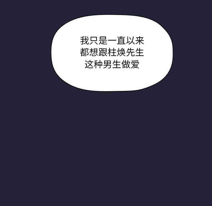 韩国漫画梦幻直播间韩漫_梦幻直播间-第15话在线免费阅读-韩国漫画-第70张图片
