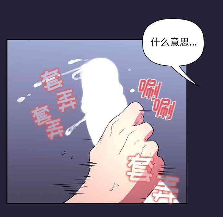 韩国漫画梦幻直播间韩漫_梦幻直播间-第15话在线免费阅读-韩国漫画-第71张图片