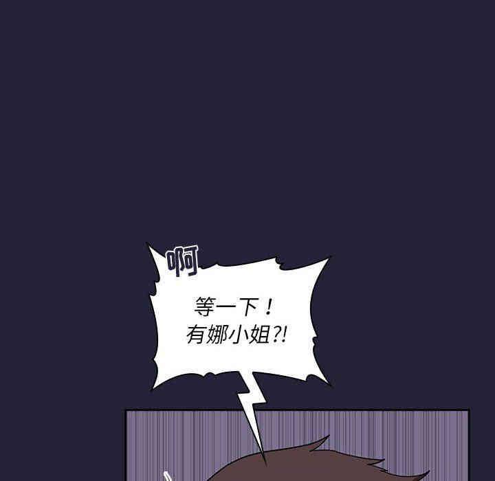 韩国漫画梦幻直播间韩漫_梦幻直播间-第15话在线免费阅读-韩国漫画-第72张图片
