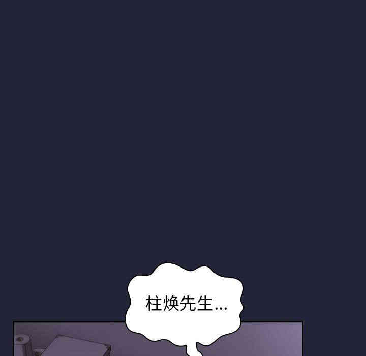 韩国漫画梦幻直播间韩漫_梦幻直播间-第15话在线免费阅读-韩国漫画-第83张图片