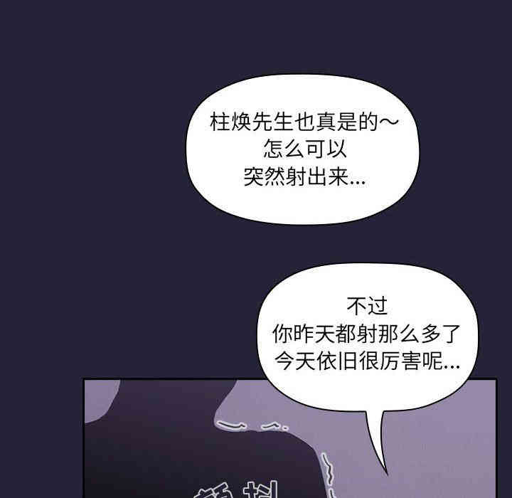 韩国漫画梦幻直播间韩漫_梦幻直播间-第15话在线免费阅读-韩国漫画-第94张图片