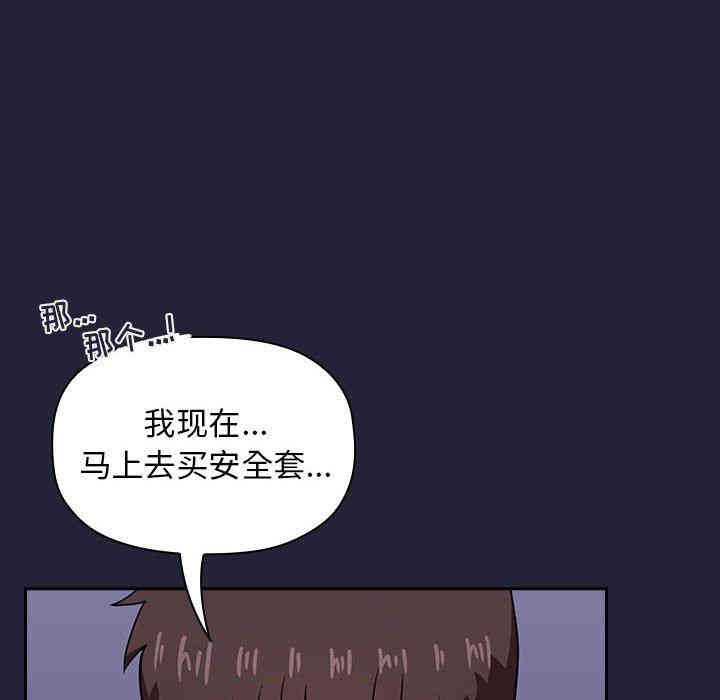韩国漫画梦幻直播间韩漫_梦幻直播间-第15话在线免费阅读-韩国漫画-第96张图片