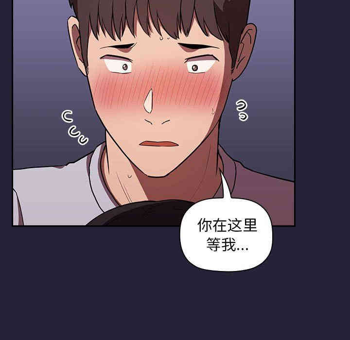 韩国漫画梦幻直播间韩漫_梦幻直播间-第15话在线免费阅读-韩国漫画-第97张图片