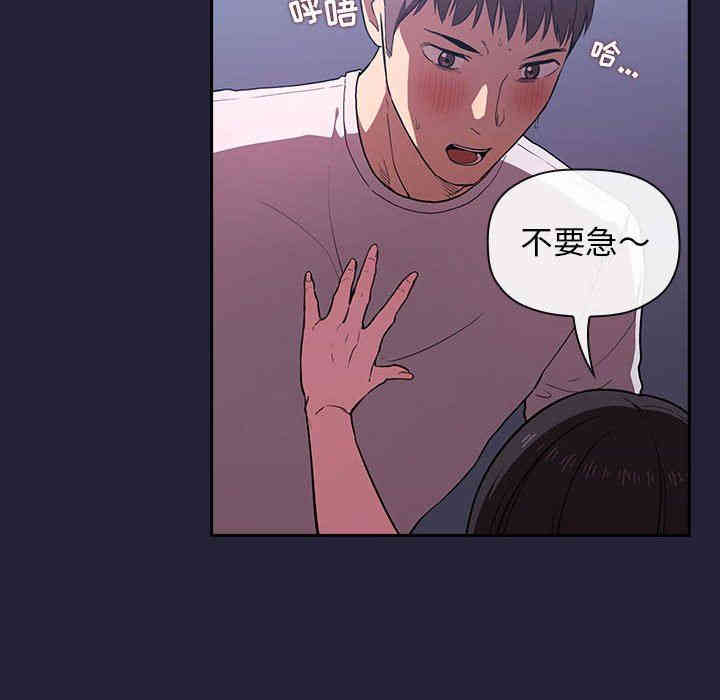 韩国漫画梦幻直播间韩漫_梦幻直播间-第15话在线免费阅读-韩国漫画-第112张图片