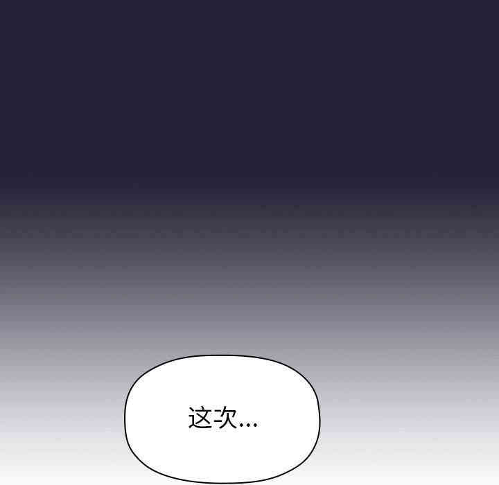 韩国漫画梦幻直播间韩漫_梦幻直播间-第15话在线免费阅读-韩国漫画-第115张图片