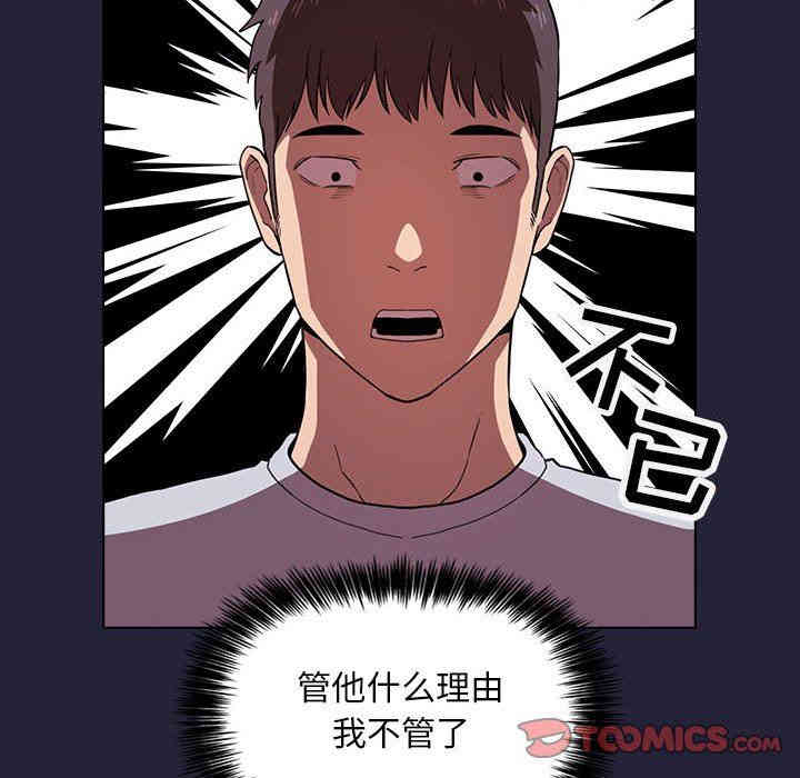 韩国漫画梦幻直播间韩漫_梦幻直播间-第15话在线免费阅读-韩国漫画-第120张图片