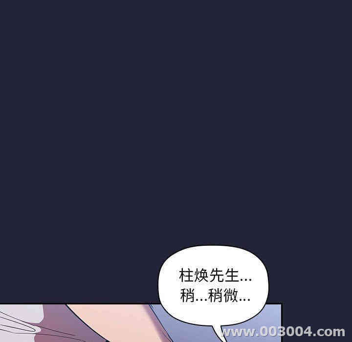 韩国漫画梦幻直播间韩漫_梦幻直播间-第15话在线免费阅读-韩国漫画-第123张图片