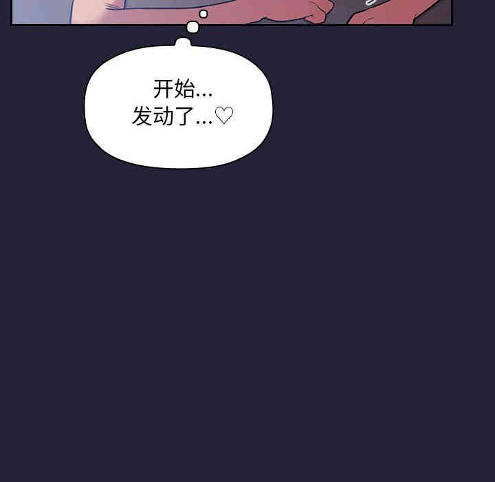韩国漫画梦幻直播间韩漫_梦幻直播间-第15话在线免费阅读-韩国漫画-第128张图片