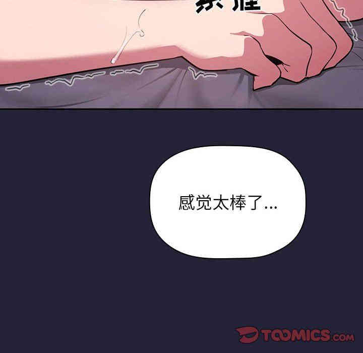 韩国漫画梦幻直播间韩漫_梦幻直播间-第15话在线免费阅读-韩国漫画-第138张图片