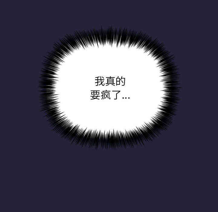 韩国漫画梦幻直播间韩漫_梦幻直播间-第15话在线免费阅读-韩国漫画-第154张图片