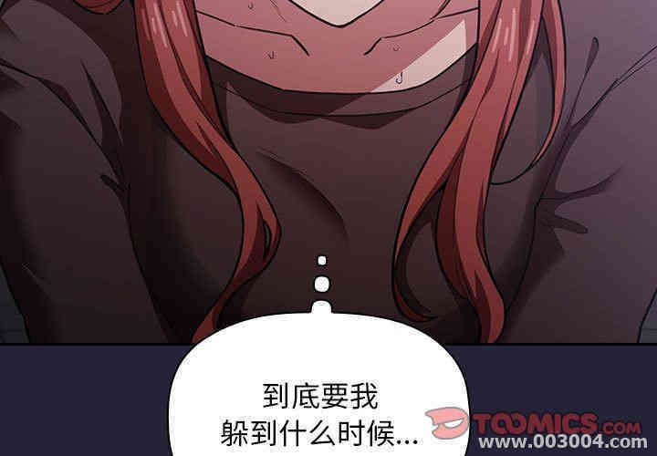 韩国漫画梦幻直播间韩漫_梦幻直播间-第16话在线免费阅读-韩国漫画-第3张图片