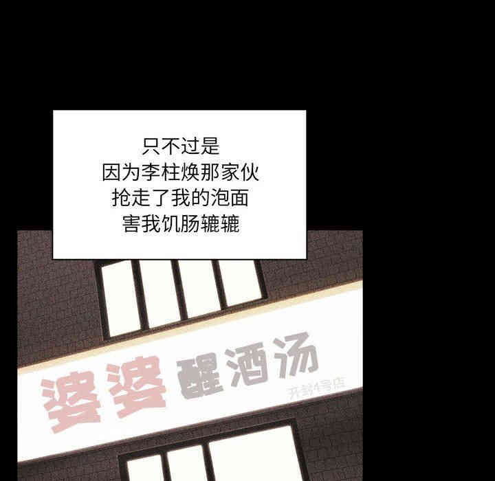 韩国漫画梦幻直播间韩漫_梦幻直播间-第16话在线免费阅读-韩国漫画-第6张图片