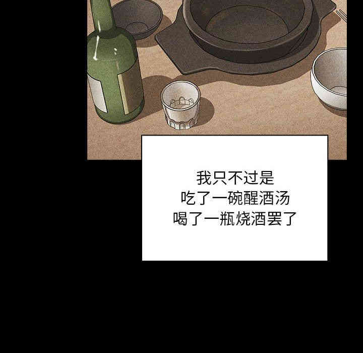 韩国漫画梦幻直播间韩漫_梦幻直播间-第16话在线免费阅读-韩国漫画-第8张图片