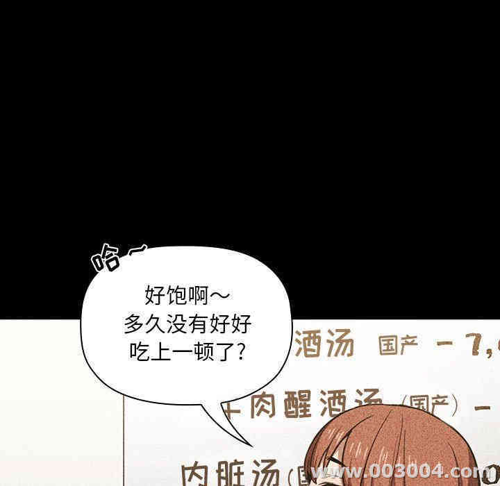 韩国漫画梦幻直播间韩漫_梦幻直播间-第16话在线免费阅读-韩国漫画-第9张图片
