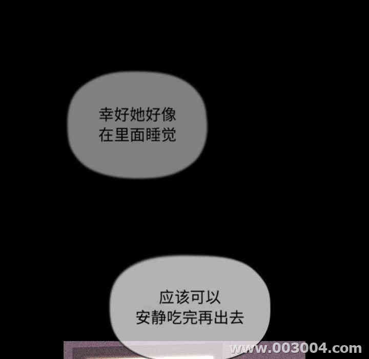 韩国漫画梦幻直播间韩漫_梦幻直播间-第16话在线免费阅读-韩国漫画-第15张图片