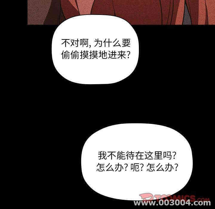 韩国漫画梦幻直播间韩漫_梦幻直播间-第16话在线免费阅读-韩国漫画-第21张图片